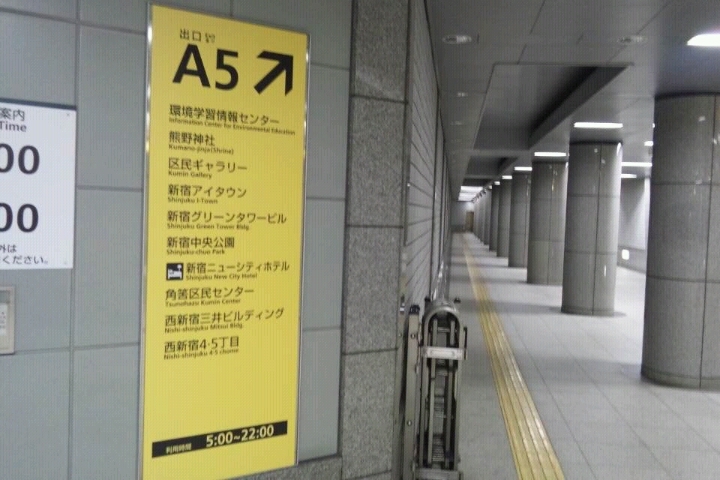 都庁前駅からの行き方3